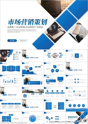 市場營銷策劃與產品推廣計劃